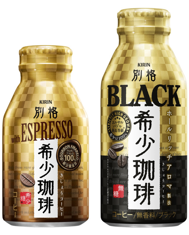 キリン 別格 希少珈琲 with ESPRESSO」など登場