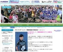 東京エンデューロ2014に、大学進学とともに更なる活躍が期待される伊藤杏菜（いとうあんな）選手のタイムトライアル出場が決定した。