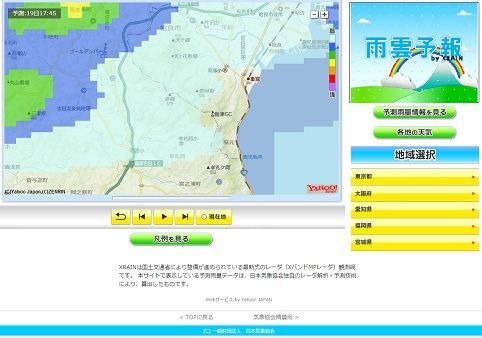 日本気象協会は、「気象協会晴曇雨」内の『雨雲予報by XRAIN』にて、実況雨量情報の提供を開始する。