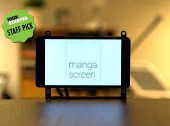 HDMI接続で使えるコンパクトスクリーン「manga screen」