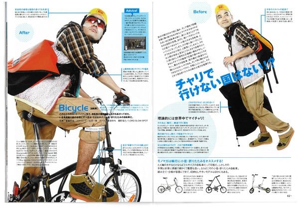 　新製品から時代を読む雑誌「mono magazine（モノ・マガジン）」no.567の自転車特集ページに、サイクルスタイルショップで取り扱っているベイリー・ワークスのメッセンジャーバッグが登場しました！