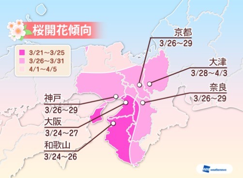 ウェザーニューズが2015年の桜開花傾向を発表