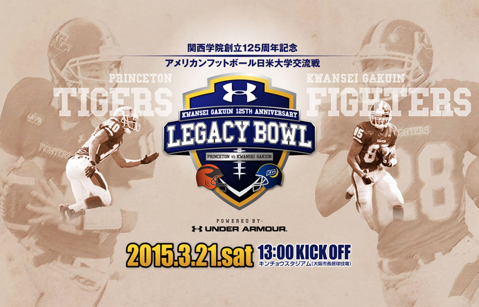アメリカンフットボール日米伝統校が激突！「LEGACY BOWL」大阪で開催