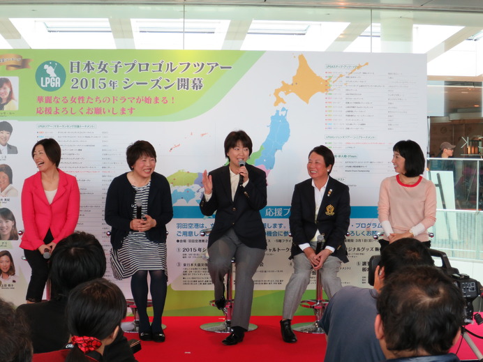 羽田空港で「日本女子プロゴルフツアー2015年シーズン開幕イベントin羽田」が開催