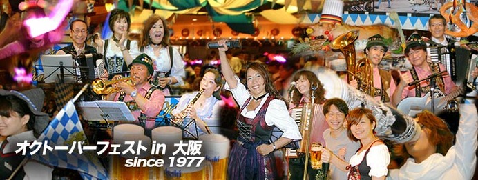 世界最大のビール祭典大阪版 オオサカオクトーバーフェスト15 5月15日から 2枚目の写真 画像 Cycle やわらかスポーツ情報サイト