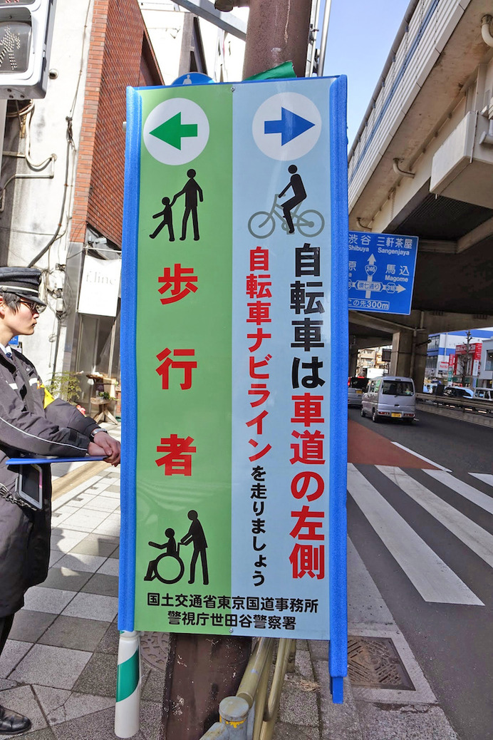 同じく自転車の車道通行を促す立て看板。こちらのほうが意図は伝わりやすい