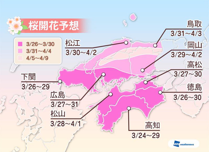 西・東日本は例年並～やや遅めの開花　ウェザーニューズ、2015年 第三回桜開花予想