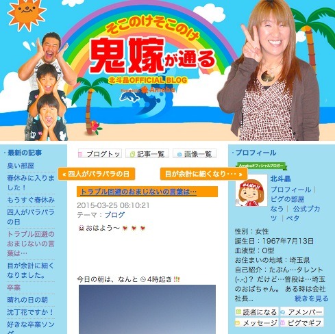 北斗晶、卒業旅行の息子に「トラブル回避のおまじない」を伝授