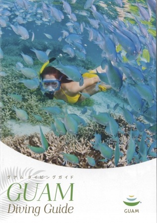 グアム政府観光局「マリンダイビングフェア2015」に出展…グアムの魅力を伝える