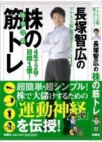 　アテネ五輪チームスプリントで銀メダル獲得の立役者となった長塚智広（28）がフジテレビの番組「Vメシ！」に登場する。真剣勝負に挑むアスリートたちが、ここぞという勝負時に口にする食事を取り上げ、勝負に懸ける強い思いと「Vメシ！」にまつわるエピソードを聞く内