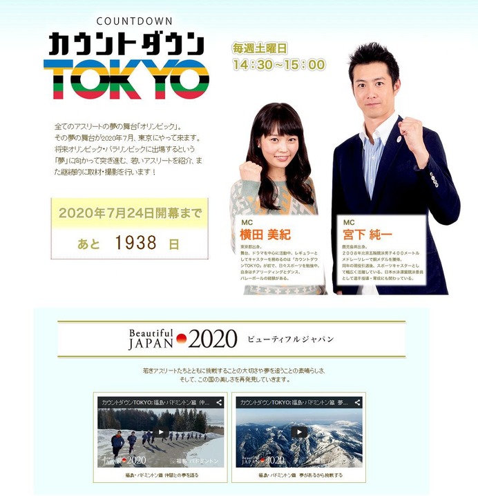鹿児島県と熊本県のジュニアアスリート4K映像を公開！「ビューティフルジャパン」