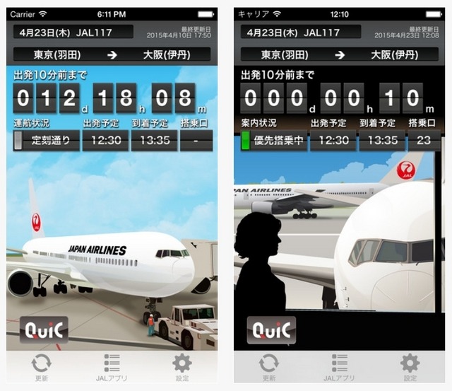 スマホ版「JAL Countdown」画面