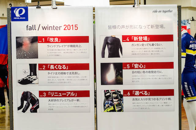 パールイズミが2015年秋冬モデルを発表…冬の定番素材ウインドブレークがリニューアル