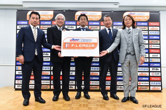 日本フットサル連盟、日本フットサルリーグがゼビオグループとエグゼクティブパートナー契約
