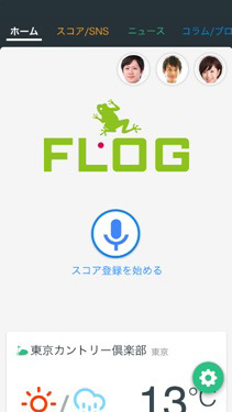 ゴルフ情報に特化したキュレーション＆ソーシャルメディア「FLOG（フロッグ）」