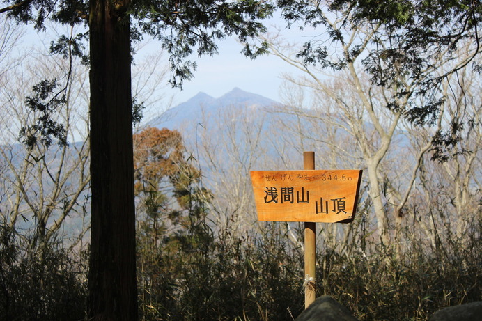 頂上。「せんげんやま」の看板あり。