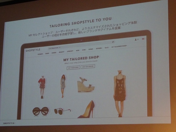 「SHOPSTYLE」日本語サービス開始5周年記念・記者発表会