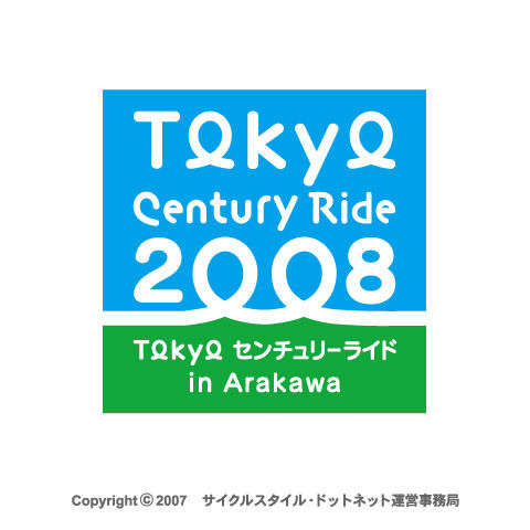 サイクルモード2007をはじめ、各方面にて開催をご案内しておりますTOKYOセンチュリーライド2008in荒川参加申込の開始時期について、皆様にお知らせいたします。

東京初大規模ロングライドイベント

正式名称　TOKYOセンチュリーライド2008in荒川
主催・主管　東京新聞