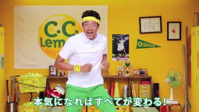 松岡修造、元気を届ける「C.C.Lemon元気応援SONG」フルver.公開