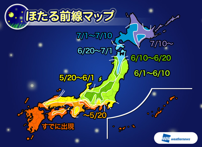 2015年のほたる出現傾向、西～東日本は5月下旬～6月中旬にピーク