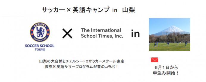 チェルシーFCサッカースクールと英語のコラボ！「サッカー×英語キャンプin 山梨」