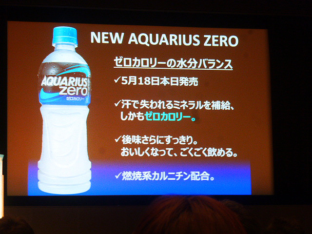 5月18日、東京・丸の内で行われた「アクエリアス Presents 熱中症ゼロ水分補給セミナー」のようす