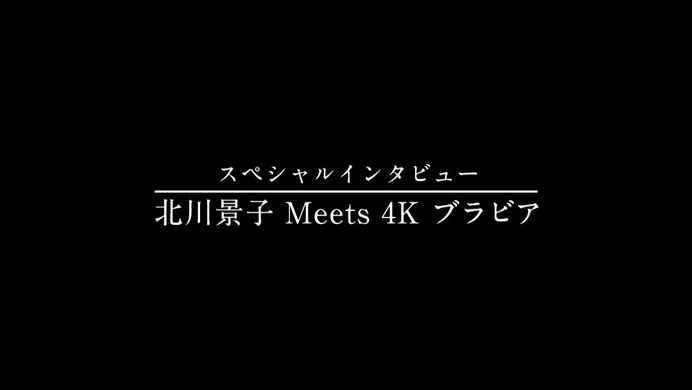 北川景子「4Kで女優としての演じ方が変わる」…ソニー、ブラビア新商品発売で4K映像制作