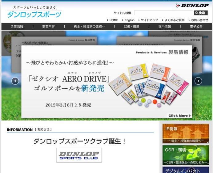 ダンロップスポーツ公式サイト