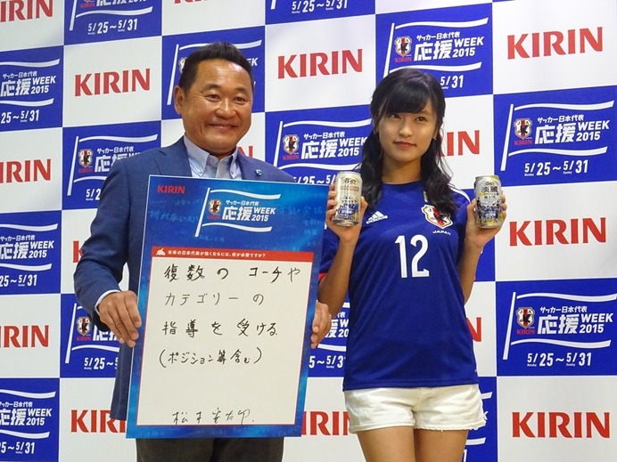 サッカー日本代表応援WEEK2015イベント記者会見