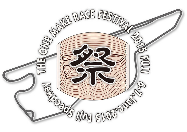 ザ・ワンメイクレース祭り 2015 富士