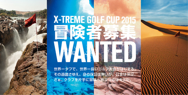 X-TREME GOLF CUP 2015