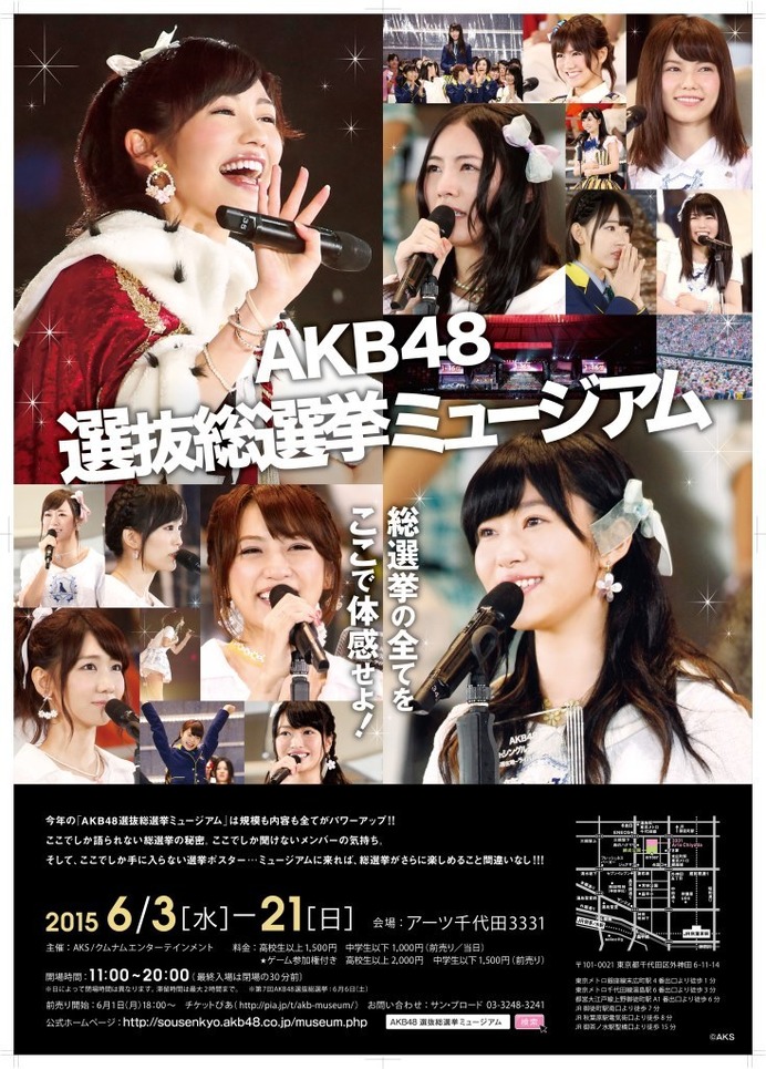「AKB48 選抜総選挙ミュージアム」が期間限定で秋葉原にオープン