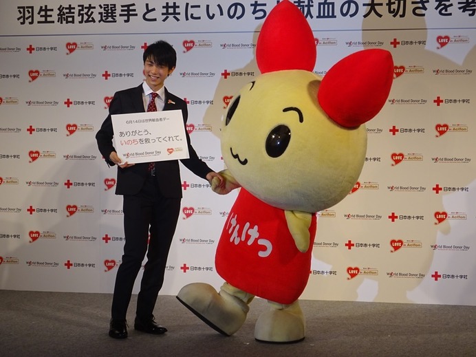 「羽生結弦選手と共にいのちと献血の大切さを考えるイベント」が開催