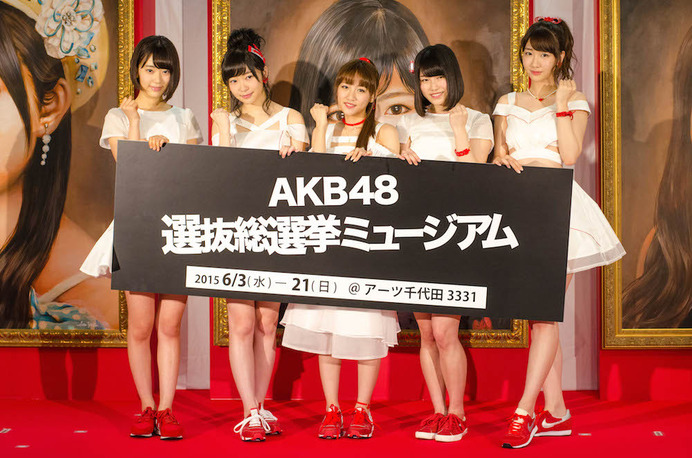 「AKB48選抜総選挙ミュージアム」オープニングセレモニー