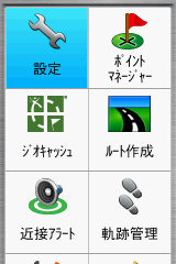 メインメニューはこのようになっている。よく使う機能をショートカットメニューに追加することも可能だ。