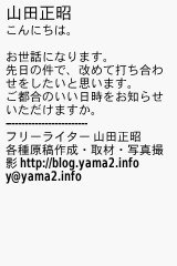 スマートフォンとブルートゥースで接続することにより、電話やメールの着信時に本機のブザーを鳴らしたり、メールの内容を読むことができる。