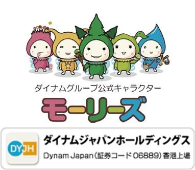 パチンコホールを運営のダイナム、「全日本アンダー23 スカッシュ選手権大会」に協賛