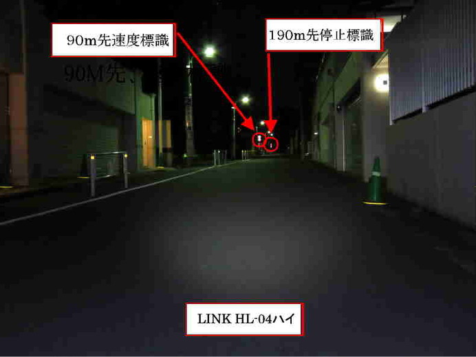 【津々見友彦の6輪生活】抜群の照射力！シーコンのLEDライト「LINK HL-04」