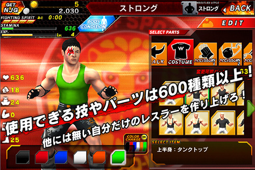 新日本プロレス公式ゲーム「プロレスやろうぜ！」