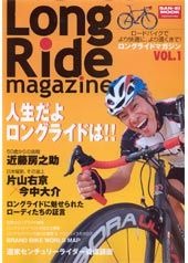 　三栄書房から3月18日に新しい自転車雑誌「ロングライドマガジン」が創刊した。センチュリーライドなどの文字どおり「ロングライド」にターゲットを絞った自転車雑誌で、特集は「近藤房之助の自転車にかける思い」、「片山右京×今中大介対談」など。5月10日に開催され