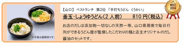 食べログ物産展