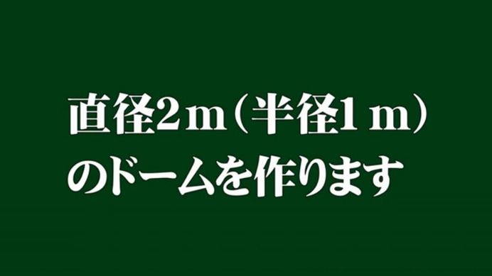 ダンボールでプラネタリウム作ってみた…ニコニコ動画