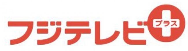 ヤマザキナビスコカップ決勝トーナメント抽選会、フジテレビ＋で生配信