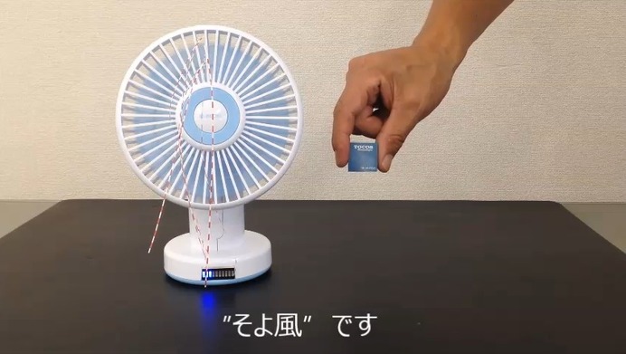 振っただけで強弱を調節できる扇風機がすごい！…ニコニコ動画