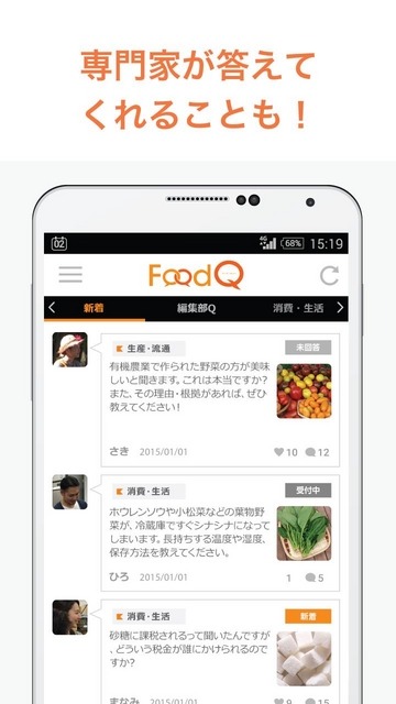 FoodQ