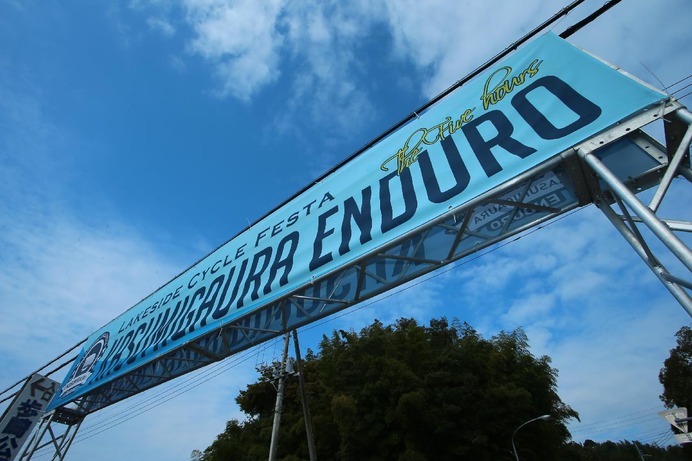 霞ヶ浦湖畔を走る耐久レース「かすみがうらエンデューロ」10月開催