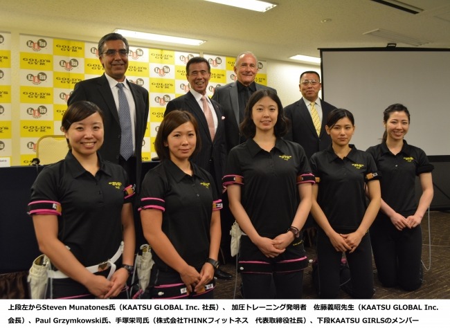 THINKフィットネスがKAATSU関連事業へ参画…女性専用ウェルネスサロンを展開