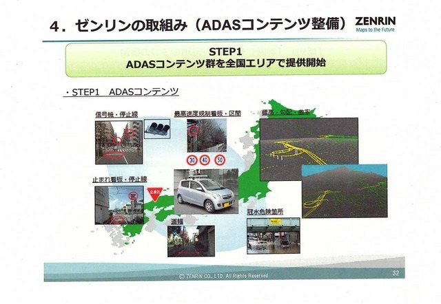 ADASデータベースを作る基礎となる地物は専用計測車で収集する