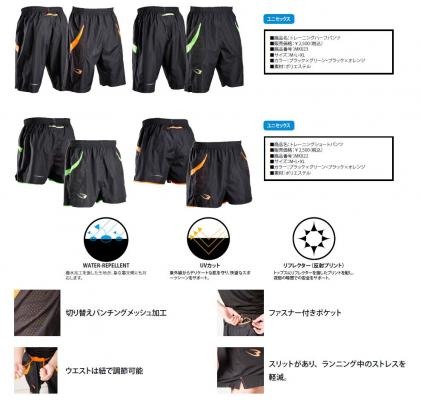 ボディメーカーから、オールラウンド対応のトレーニングパンツ登場