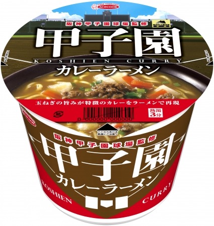 エースコック、人気メニューを再現「阪神甲子園球場監修 甲子園カレーラーメン/甲子園やきそば」